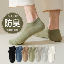 純棉隱形襪子男夏季抗菌防臭吸汗透氣不掉跟無骨舒適百搭淺口男襪