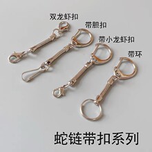 廠家批發新款蛇鏈u盤鑰匙扣簡約規格多樣金屬鑰匙鏈禮品飾品批發