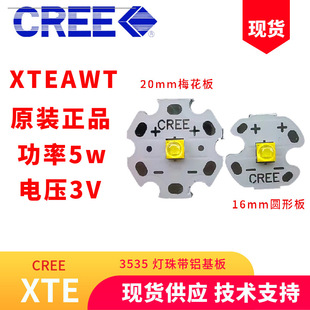 XTEJCREE3535鎧X5WLEDԴNX