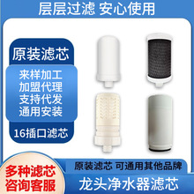 陶瓷超濾膜 塑料不銹鋼龍頭凈水器專用濾芯阻垢碳 過濾器燒結碳棒
