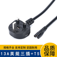 現貨BS認證英規認證純銅英式大插頭英規三插對品字尾 英式電源線