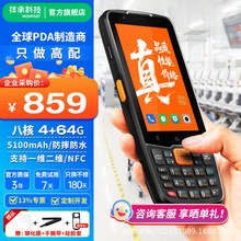 祥承P5 PDA數據終端數據采集器巴槍倉儲物流零售電商倉庫盤點機