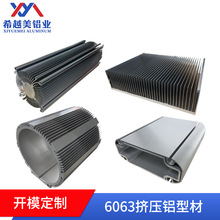 廠家定制電機外殼鋁殼工業鋁型材外殼散熱器外殼6063擠壓鋁型材