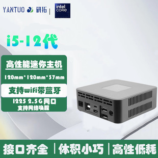 12΢Ci5-1235U MINIPC D5kX֧4 TYEP