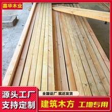 建築木方工地支模方木枕木墊木跳板鐵杉白松托盤料包裝木板龍骨條