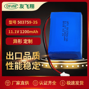 ۺ늳ؽM503759-3S 1200mah 11.1V O tе