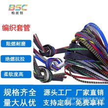 現貨批發 pet編織網管 耐磨阻燃電線套管 尼龍蛇皮網伸縮保護套管