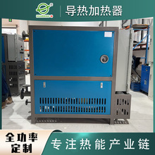 60KW電加熱導熱油爐 橡膠硫化機導熱油電加熱器 熱壓機導熱油爐