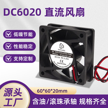 定制6020散熱風扇電子機械設備散熱扇滾珠軸承低噪音排風扇散熱器