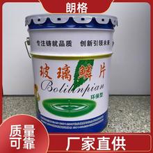 玻璃鱗片塗料  污水池內壁脫硫塔防腐塗料乙烯基環氧玻璃鱗片塗料