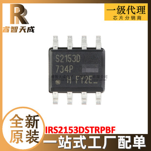 IRS2153DSTRPBF SOIC-8 ŘOIC ȫԭbоƬIC S2153D