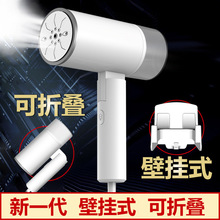 折疊壁掛式手持掛燙機小型電熨斗蒸汽刷家用迷你燙衣機旅行熨燙機