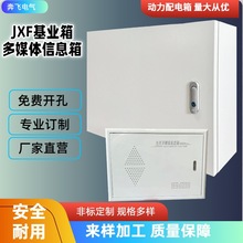 配電箱基業箱控制箱光纖多媒體信息箱入戶家用布線箱弱電箱