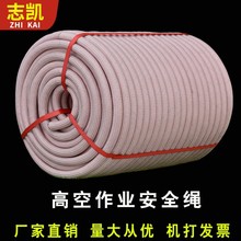 戶外安全繩 高空作業繩 登山防護救生繩 保險繩  錦綸耐磨捆綁繩