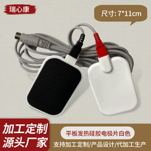 廠家直供硅膠理療電極片 美容儀按摩器電極片平板發熱貼片