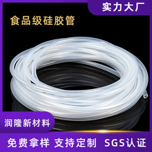 食品級硅膠管軟管水管耐低溫高溫不變形透明多規格按需裁剪加工