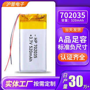 702035ۺ늳 520mAh {CPС늳