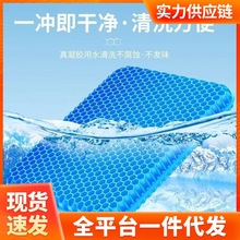 夏季涼墊冰墊蜂窩冷凝膠坐墊軟屁墊冰涼清涼坐墊汽車夏天屁股坐墊