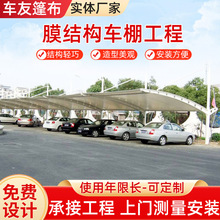 定制汽車站充電樁防雨篷小區戶外自行車停車場雨棚遮陽膜結構車棚
