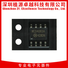 【DC-DC電源IC】 MC34063 MC34063A SOP-8 1A/1.2A/1.5A 國產