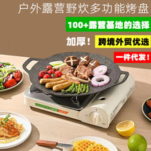 戶外露營燒烤盤不粘鍋家用韓式烤肉盤卡式爐商用便攜麥飯石鐵板燒