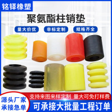 聚氨酯柱銷墊聯軸器柱銷緩沖墊彈力膠墊聚氨酯法蘭密封墊螺絲墊圈