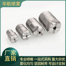 廠家直銷不銹鋼廣角方形實心錐工具噴霧噴嘴多功能配件清洗機噴頭