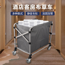 酒店布草車折疊不銹鋼賓館客房干濕分類手推洗衣清潔服務車萬向輪