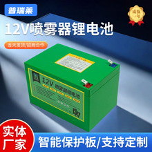 批發12V噴霧器鋰電池18650鋰電池組戶外地攤農用園林電瓶霧化器