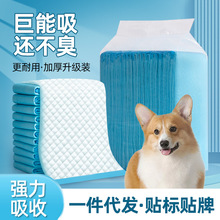 寵物尿墊去味吸水加大加厚狗尿墊一次性尿片寵物用品