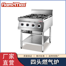 四眼煲湯煮湯粉爐四頭燃氣煲仔飯爐立式支架煮粥灶獨立控溫批發