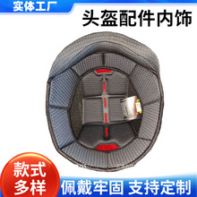 電動車摩托車頭盔內襯四季款全盔內膽內墊填充調節大小配件內墊