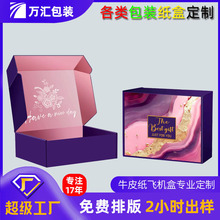印刷包裝廠家定制折疊彩色瓦楞紙盒加厚提手盒三裱一多雙層訂做
