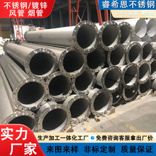 廠家生產201不銹鋼304焊接通風管道排煙風管鍍鋅排氣管矩形圓形