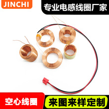 廠家定制電感線圈空心電感線圈自粘線圈電磁振動器線圈激情棒線圈
