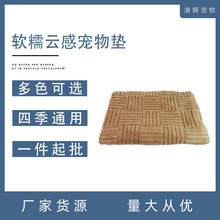 柔軟方形小型犬寵物窩毛絨狗床貓窩四季狗墊子中小型犬