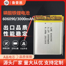 磷酸鐵鋰電池606090聚合物軟包電池3.2V太陽能戶外應急燈電池鐵鋰