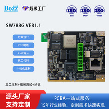 RK3288平台方案板人臉門禁考勤機電路板工控設備PCBA主板定制加工