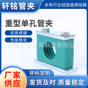 重型塑料管夾水油管固定夾卡箍底板鐵管鋼管電纜單孔雙孔船用管卡