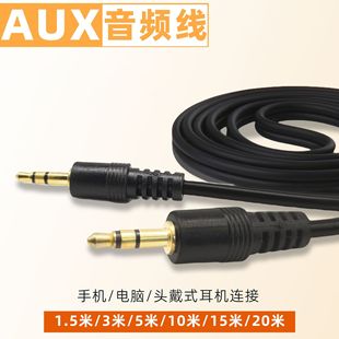 AUX3.5䛾 3.5l1.5܇dl3.5 AV3푾