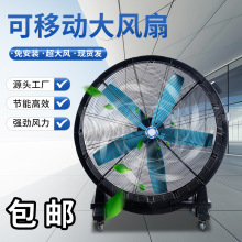 工廠批發工業移動大風扇永磁無極調速車間工廠倉庫強力工業大風扇