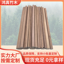 DIY手工圓木棒 黑胡桃小木棒瑜伽開背木棍實木實心圓木棍批發