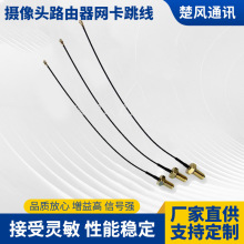 室外防水連接線wifi天線轉接線攝像頭路由器網卡跳線射頻天線廠家