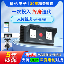 【上市公司】精倫電動自行電瓶車掃碼智能充電樁站2路插座防水2輪
