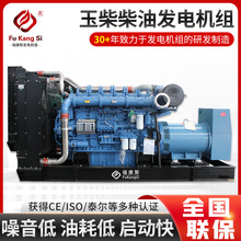 現貨玉柴油機發電機組三相電機售后聯保玉柴發動機大功率發電機