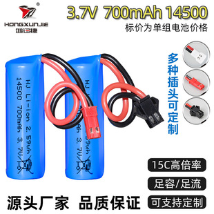 14500A늳3.7V 700mAh߱15C늄 bwC늳