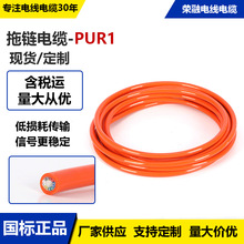 拖鏈電纜PUR1型屏蔽耐折高柔性適用於電源伺服電機編碼器電線電纜