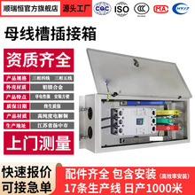 母線槽插接箱密集型母線槽插接箱分線箱100A250A400A630A密集母線