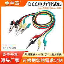 金蘭灣電力測試線20A純銅4mm香蕉插頭轉專用夾線 鱷魚夾開口20mm