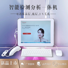 皮膚檢測儀智能分析多功能表層底層UV面部檢測儀毛孔美容院一體機